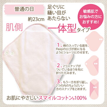 楽天ランク1位♪【あす楽】《一体型布ナプキン》86005●ネコポス可●【Fleep】【日本製】【フリープ】(ピンクドット・サックスストライプ・パープル小花・ブーケ・ホワイト小花・ネイビーストライプ)サイズ約23cm(普通の日用)