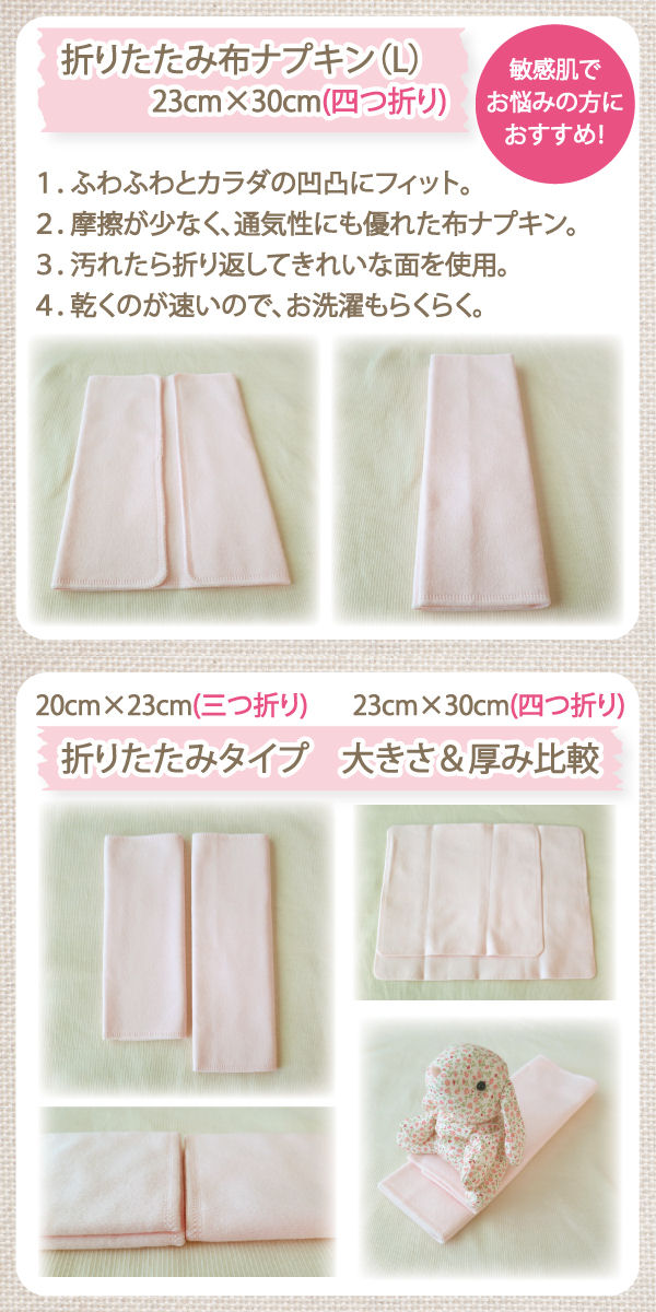 折りたたみ 布ナプキン L サイズ 日本製 あす楽 生理用品 生理用 お試し トライアル ナプキン ライナー おりもの 86013 ネコポス可 Fleep サニタリー 布ナプキン フリープ 快適 綿100％ 綿100パーセント 綿 敏感肌 アトピー 人気 23cm × 30cm ふわふわ かゆみ かぶれ lingeriegarden-10000148 ランジェリーガーデン サンプル画像3