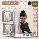 【あす楽】楽天ランク1位♪《Kidsタンク》85001●ネコポス可●【Fleep】【日本製】【フリープ】全3色(ミルク・ピーチ・ブルーベリー、ホワイト・ピンク・ネイビー)5サイズ(100・110・120・130・140)