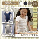 【あす楽】 Kidsカジュアル半袖インナー アトピー 肌着 ...