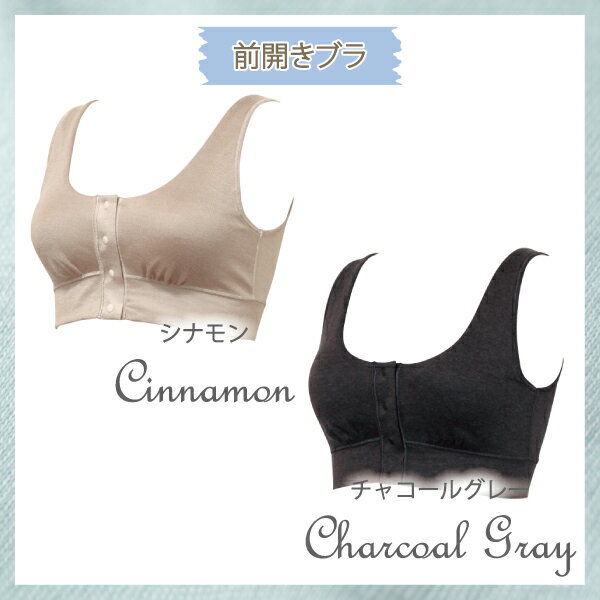 前開きブラ 日本製 綿混 フロントホックブラ あす楽 夏用 フロントホック 前開き ...
