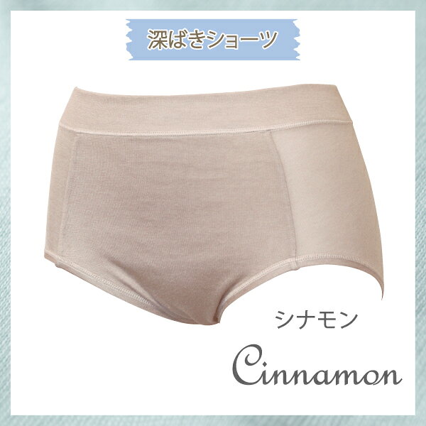 【肌に優しい下着】【Fleep】パンツ 汗対策 涼感 アトピーの方も安心 キュプラ ストレスフリー リラックス 安心 敏感肌 低刺激 綿混