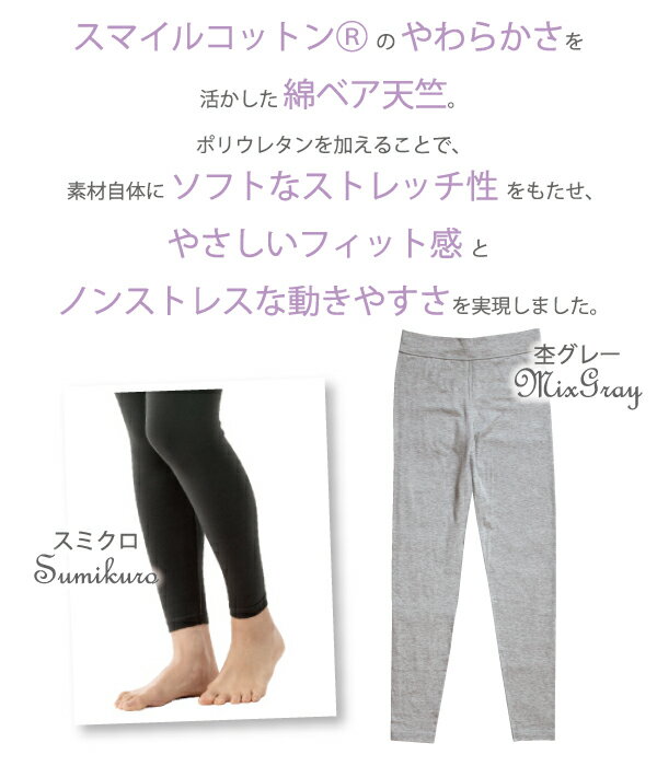【高評価★4.7】 コンフォートレギンス ロング 日本製 綿混 あす楽 レギンス スパッ...