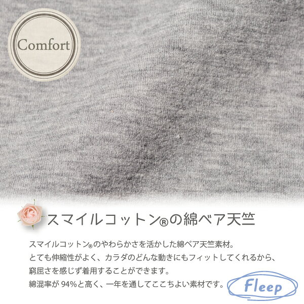 メンズ Tシャツ 日本製 綿混 あす楽 インナー 半袖Tシャツ ティーシャツ Men's クルーネック 無地 半袖 男性 89056 ネコポス可 父の日 プレゼント 誕生日 クリスマス ギフト 綿 コットン 綿ベア天 Fleep メンズTシャツ フリープ 杢グレー ストレッチ　快適 人気