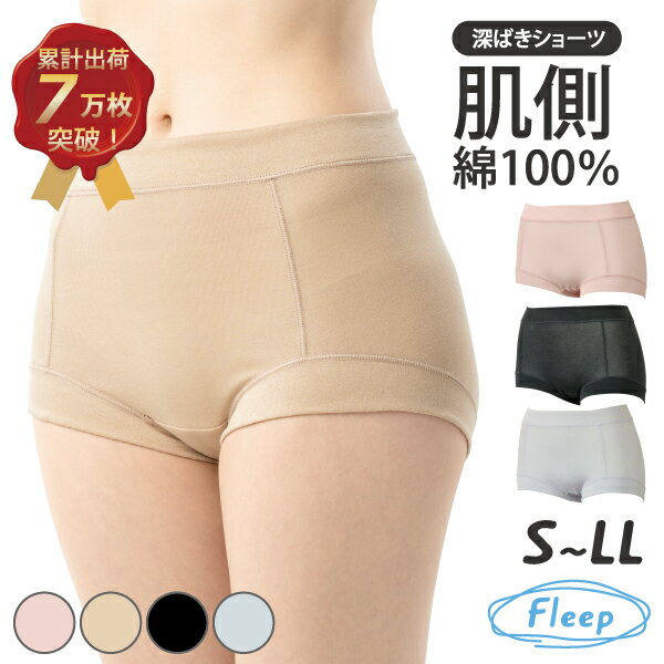 【高評価★4.5】深ばきショーツ 日�