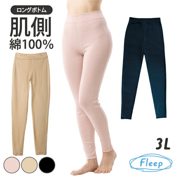 롱 보텀 일본제 면혼 내일락 레깅스 스패츠 심플 롱 팬츠 레깅스 팬츠 레이디스 81062 고양이 포스 가능 Fleep 하의 프리프 식어