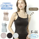 (あす楽) カップ付きキャミソール | レディース インナー 綿混 綿 サマー 夏用 爽やか カップ付き キャミソール キャミ シンプル 春夏 汗 汗対策 さわ...