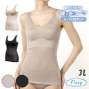 (あす楽) カップ付きタンクトップ | 夏用 サマー ブラトップ ノースリーブ 84108 ネコポス可 Fleep 日本製 フリープ ブラキャミ カップ付き タ...
