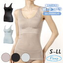 (あす楽) カップ付きタンクトップ | 夏用 サマー ブラトップ ノースリーブ 84108 ネコポス可 Fleep 日本製 フリープ ブラキャミ カップ付き タ...