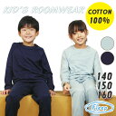 【送料無料】【あす楽】肌にやさしい キッズ パジャマ 85022 送料無料 綿100% 子供 ネコポス不可 Fleep 日本製 フリープ 全2色(シトラスブルー...