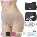 サニタリーショーツ 日本製 綿混 あす楽 生理用 サニタリー ショーツ レディース シンプル パンツ 86025 ネコポス可 ウイング対応 羽付き 羽つき 羽根...