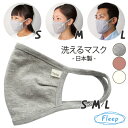 マスク | WEB限定品 洗えるマスク 綿