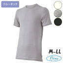 (あす楽) メンズ Tシャツ インナー 半袖Tシャツ ティーシャツ Men 039 s クルーネック 無地 半袖 男性 89056 ネコポス可 父の日 プレゼント 誕生日 クリスマス ギフト 綿 綿混 コットン 綿ベア天 Fleep メンズTシャツ 日本製 フリープ 杢グレー ストレッチ 快適 人気