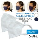 マスク | WEB限定品 洗えるマスク クレンゼ 下着メーカーオリジナル 2枚組 送料無料 繰り返し使える 布マスク 98078　キッズ レディー..