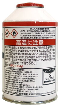 ������������������R-1234yf 200g 30�ܥ��å� ���ޥ��� �������� �ե��󥬥� ��ư�������� ��ư���䵡�ѥ��� AGC R134a�������� ��ư���䵡�ѥ���