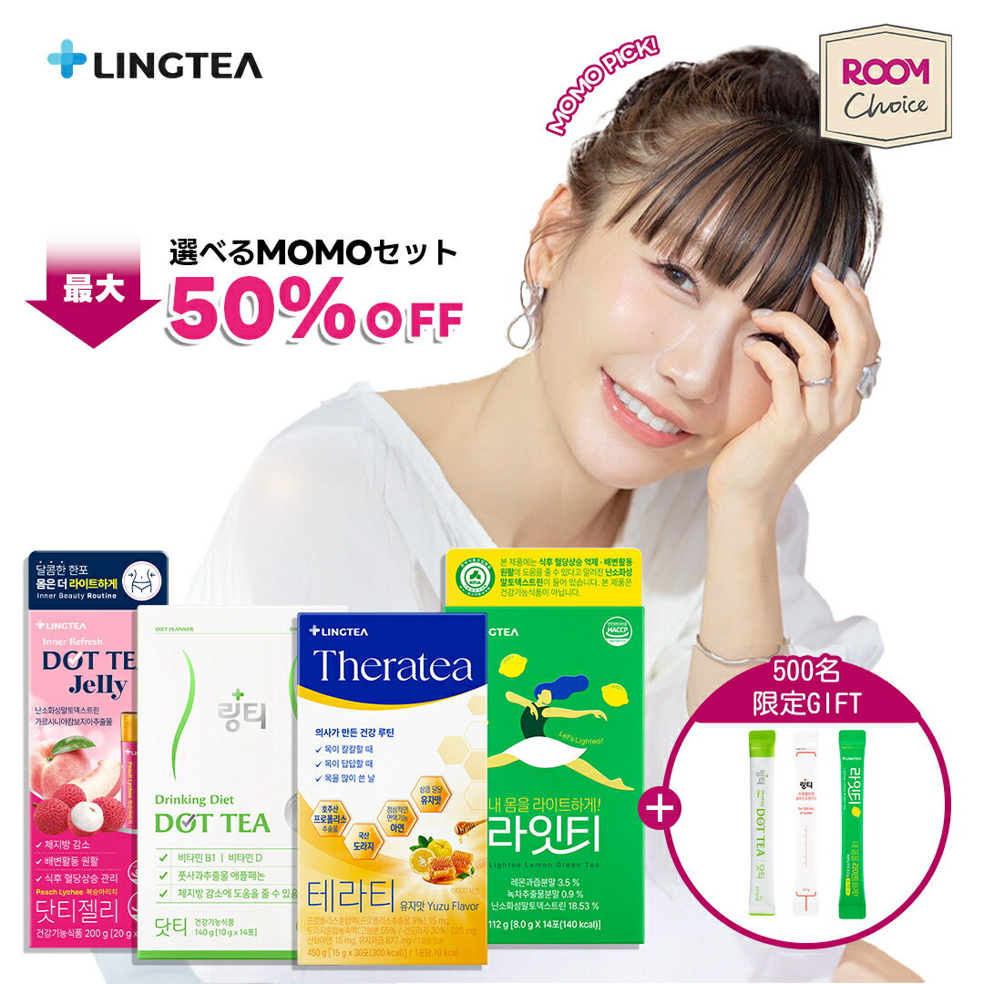 【公式】桃さん×LINGTEA ROOMコラボ♪ 選べる桃Pick! DOT TEA ドットティー DOT TEA JELLY ドットティーゼリー Theratea テラティー LIGHTEA ライトティー スティック個装 おいしく手軽に水分補給 運動の後に 熱中症対策 韓国ドリンク 韓国直送