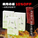 10%OFF! 焼肉週間特別セール!【公式】LINGTEA DOT TEA 1箱/2箱/3箱 ドットティー 青りんご味 ダイエットサポートドリンク りんごポリフ...
