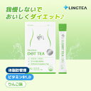 【公式】リンティー DOT TEA ドットティー ダイエットドリンク 1箱（14本入）LINGTEA りんご味 青りんご由来ポリフェノール アップルフェノン おいしく体脂肪管理 水分補給 ビタミンB ビタミンD 我慢しないで健康的にダイエット 体型管理 韓国食品 韓国ドリンク 韓国直送