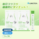 【公式】リンティー DOT TEA ドットティー ダイエットドリンク 2箱セット（計28本） LINGTEA りんご味 青りんご由来ポリフェノール アップルフェノン おいしく体脂肪管理 水分補給 ビタミンB ビタミンD 我慢しないで健康的にダイエット 韓国食品 韓国ドリンク 韓国直送