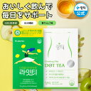 【公式】DOT TEA2箱+LIGHTEA1箱 ドットティー 青りんご味 青りんごポリフェノールで内側からアプローチ! ダイエットサポートドリンク ライトティー...