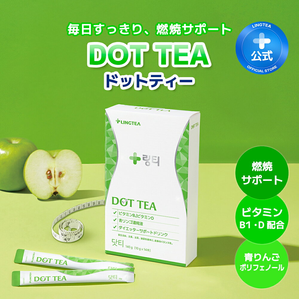 ��LOFT�̔��i���y�V1�ʁ��y������Ɉ��ރ_�C�G�b�g�zDOT TEA �h�b�g�e�B�[ 1��(14�{) ����������񂲖��c