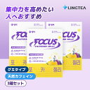 【公式】リンティー カフェイングミ FOCUS CAFFEINE JELLY 3箱セット(計15袋) フォーカスカフェインゼリー LINGTEA グミキャンディー 天然ガラナカフェイン L-テアニン レモン味 ぶどう味 勉強のおともに 長続きする没入感 深く打ち込みたい時に 韓国菓子 韓国直送