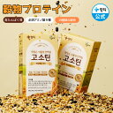 【公式】リンティー 植物性プロテイン GOSOTEIN -香ばしプロテイン- 1箱(7本入)LINGTEA ゴソテイン ミスカル風シェイク プロテイン25g お...
