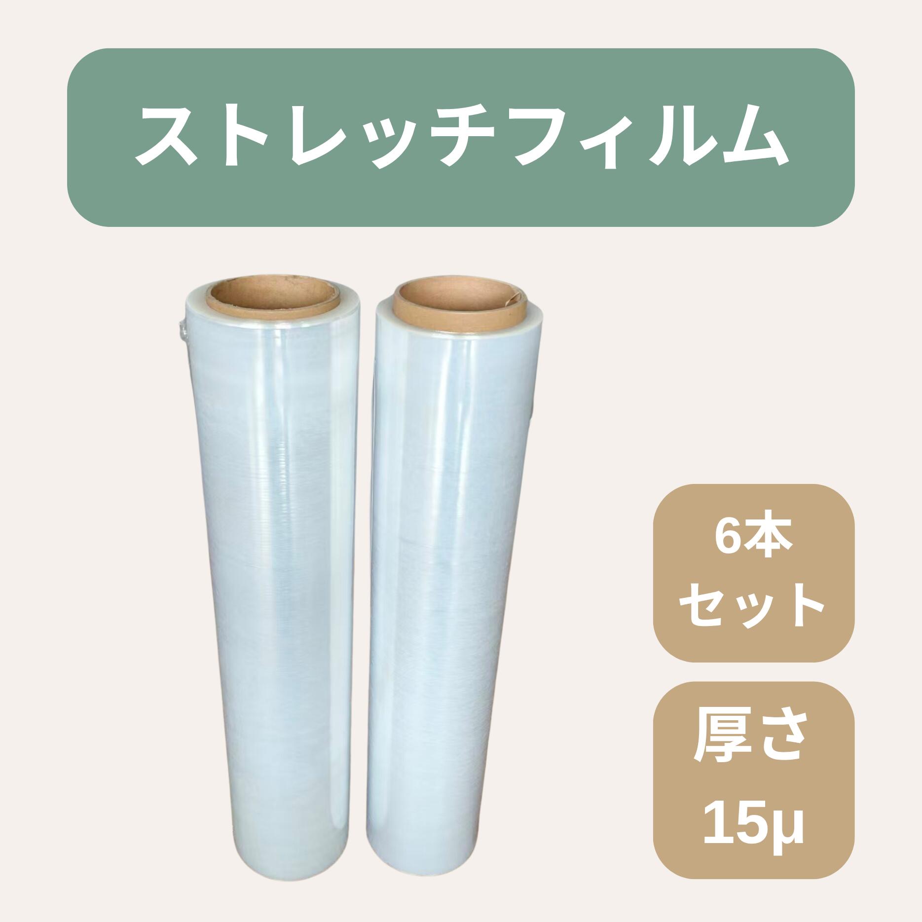 【新商品】【即納】ストレッチフィルム　梱包ラップ　幅500mm　厚さ15ミクロン　業...