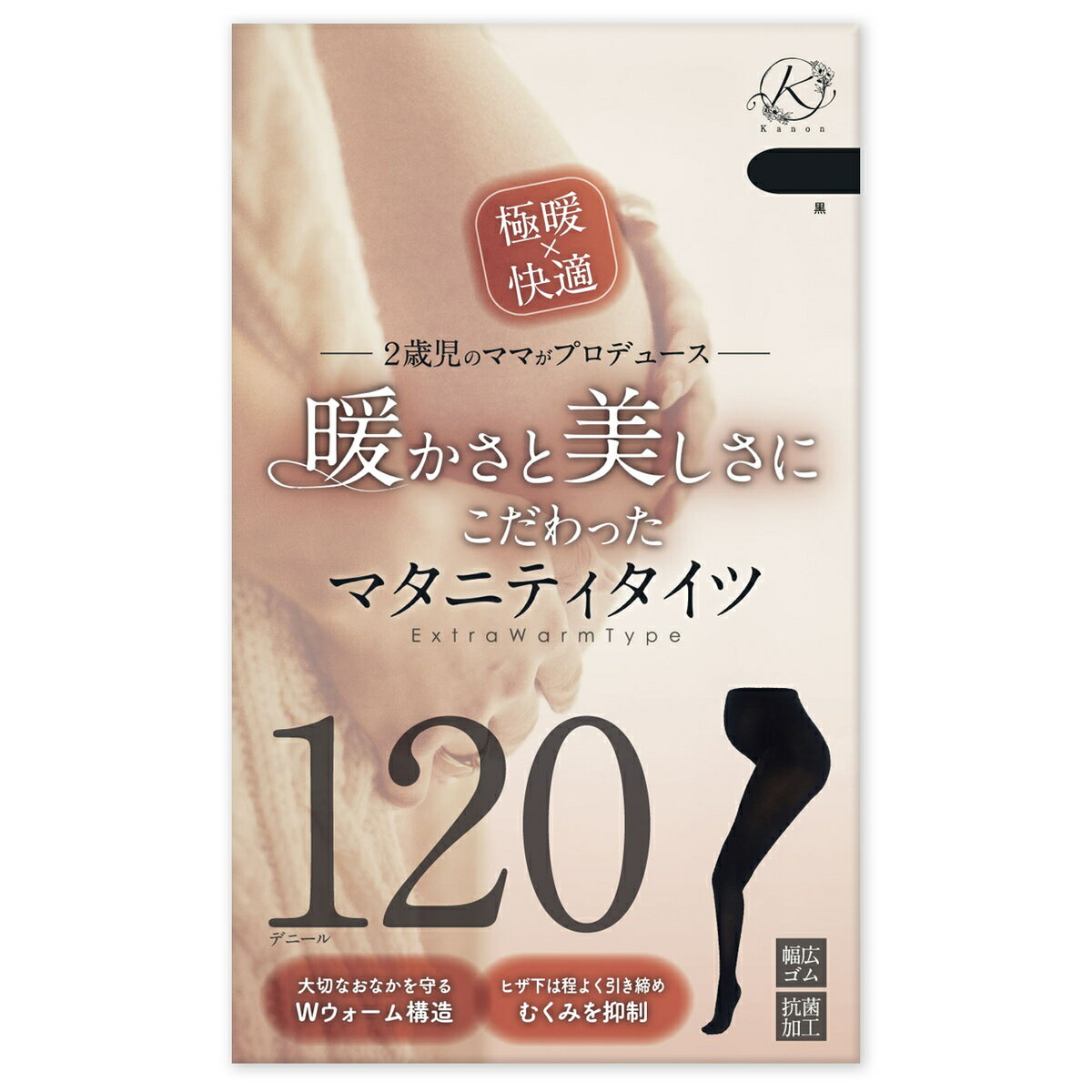 【まとめ買い】これで一冬安心（超お得な20足セット！）暖かさと美しさにこだわった マタニティタイツ 黒 厚手 ブラック 120デニール あったか きれい 妊婦 妊娠初期〜妊娠後期まで おしゃれ 複数枚 【Kanon】