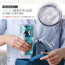 (オプション: スライド蓋のみ) 【リゾートボトルタンブラー】 カラフル ボトルタンブラー 保温 保冷 蓋付き 保温ボトル ステンレス 二重構造 真空 断熱 持...