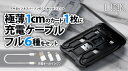 カード1枚に充電ケーブル6種をフルセット! スマートリンクカード 充電ケーブル セット スマホスタンド コンパクト スマホ タブレット 急速充電 データ転送 ライトニング マルチケーブル TypeC タイプC USB マイクロUSB iPhone Android アンドロイド