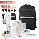 防災セット 防災リュック 防災グッズ 避難グッズ 避難リュック 避難用リュック 避難バッグ 防災用品 地震対策 災害対策 災害グッズ 災害用トイレ 防災トイレ ...