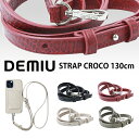 DEMIU デミュウ STRAP Croco/130cm{}