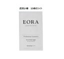 ■特別価格■ 期間限定SALE 即納 EORA エオラ フットパック ラベンダー 10パックセット【送料無料】