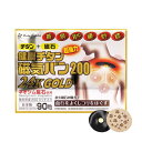 即納【日本製】健康チタン磁気バン200GOLD【90粒】 200mT 24K ネオジム磁石 健康器具 チタンバン 磁気バン 磁気 医療 血行促進 医療機器認証番...