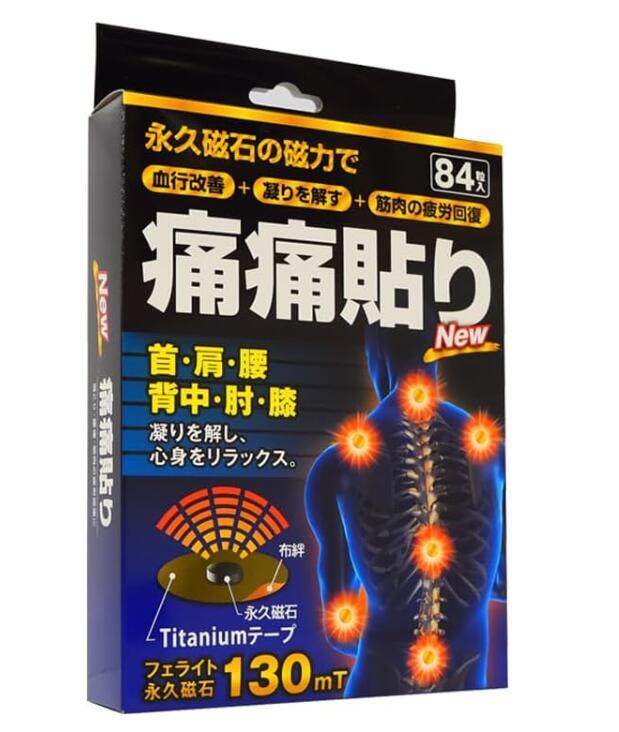 即納　痛痛貼り　84粒入り　130mT　永久磁石磁気医療器　ユニコ磁気バンF