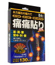 即納 痛痛貼り 84粒入り 130mT 永久磁石磁気医療器 ユニコ磁気バンF
