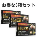 即納 お得3個セット【スーパーマグネット 90mt 80粒】磁石 磁気バン 肩・首・腰の血行を良くし、コリをほぐす!