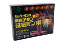 即納【日本製】健康チタン磁気バン145 90粒〈磁束密度 145mT〉 ネオジム磁石 健康器具 チタンバン 磁気バン 磁気 医療 血行促進 医療機器認証番号 肩...