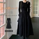 ニットワンピース 長袖 レディース クルーネック ハイウエストワンピ ニット フレアワンピ 着映え フィットアンドフレア ミモレ丈 着痩せ ロング丈 おしゃれ Aライン 秋コーデ 冬 30代 40代 着やせ 高見え デート セレモニー ブラック 送料無料