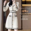 ワンピース 秋冬 ニットワンピース 長袖 タイトワンピ ニット タイト 二の腕カバー きれいめ 大人 レディース ハイゲージ Aライン Vネック おしゃれ バイカラー フィット エレガント ハイゲージ デート 送料無料