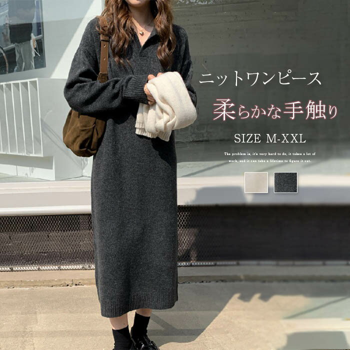 ニット ワンピース レディース 無地 長袖 ポロ 大人 ミモレ丈 マキシ丈 ポロネック あったか ミディ ロング 袖リブ 厚手 マタニティ 体型カバー きれいめ ゆったり セーター シンプル カジュアル ベージュ グレー 日常 送料無料