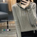 ニット セーター レディース フード付き パーカー 長袖 トップス 秋冬 ニット スウェットシャツ ニットウェア ハイゲージ プルオーバー 柔らかい ボタン付き ショート丈 あったか ゆったり きれいめ 無地 シンプル 通勤 送料無料