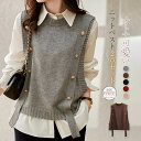 ニット ベスト シャツ 2点セット ベストスーツ トップス レディース プルオーバー クルーネック ボタン付き 秋冬 レイヤード Tシャツ ブラウス ぽわん袖 長袖 カットソー コンビシャツ 体型カバー ゆったり きれいめ オシャレ 大人可愛い 通勤 普段着 送料無料