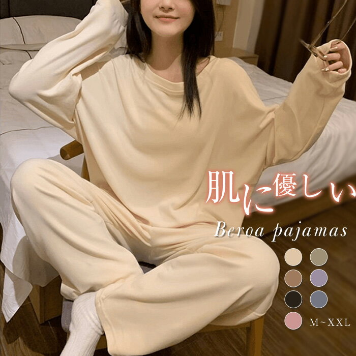 ルームウェア パジャマ レディース 長袖 クルーネック ロングパンツ ルームパンツ ナイトウェア 肌に優しい 秋 冬 2点セット トップス 薄手 無地 柔らかい 可愛い 寝巻き 吸汗速乾 プルオーバー スムース 送料無料
