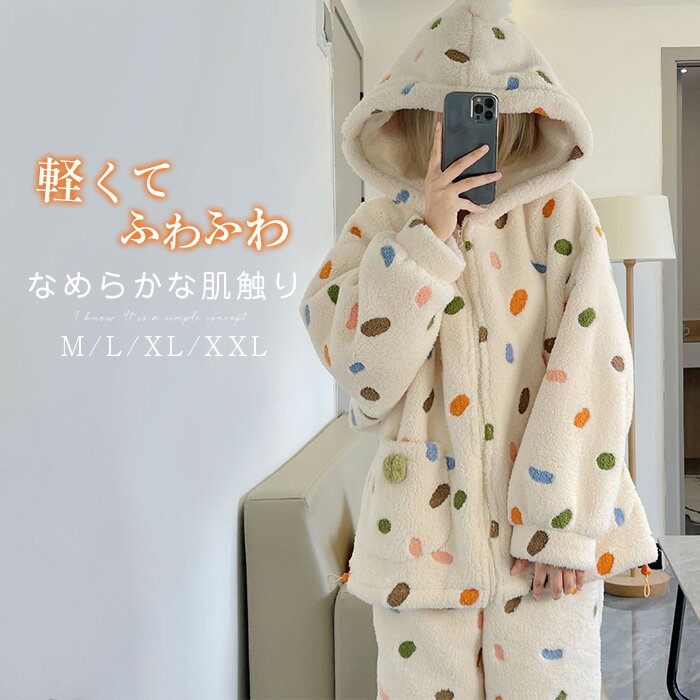 パジャマ ルームウェア レディース フード付き 長袖 前開き セットアップ 長袖パジャマ ロングパンツ ナイトウェア 秋 冬 厚手 寝間着 モコモコ フランネル フラノ 上下セット 可愛い 寝巻き 送料無料