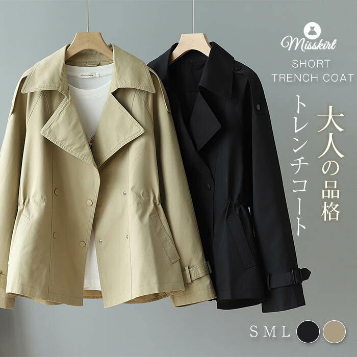 楽天市場】トレンチコート ショート(裏地(有/無)裏地あり 楽天市場】トレンチコート ショート(裏地(有/無)裏地あり