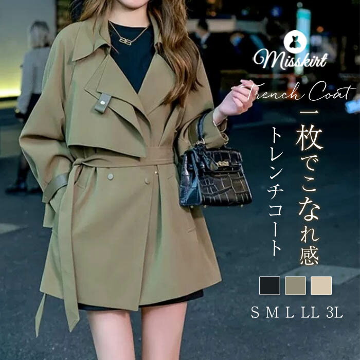 Rakuten - トレンチコート ショート レディース 春服 アウター スプリングコート カーディガン 羽織り トレンチ アウター ジャケット コート 無地 シンプル 長袖 おしゃれ 体型カバー 上品 通勤 入園式 卒業式 きれいめ カジュアル 春 きれいめ フォーマル 入学式 送料無料