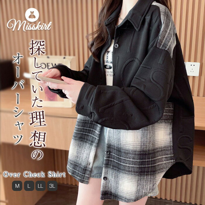 Rakuten - チェックシャツ レディース シャツアウター 長袖シャツ ブラウス ジャケット ライトアウター ビッグシルエット チュニック トップス 綿 ロングシャツ プルオーバー ゆったり 前開き オーバーサイズ ドルマンスリーブ 可愛い カジュアル 体型カバー 送料無料