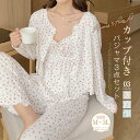 レディース パジャマ 3点セット カップ付き キャミソール パンツ ナイトウェア リラックス ルームウェア パジャマ セットアップ 上下セット 部屋着 可愛い ...